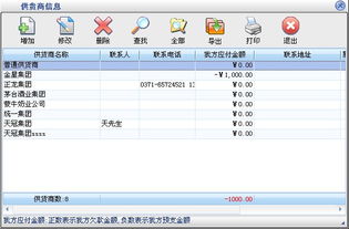 美萍煙酒店管理系統(tǒng)使用手冊(cè)——酒店管理模塊詳解