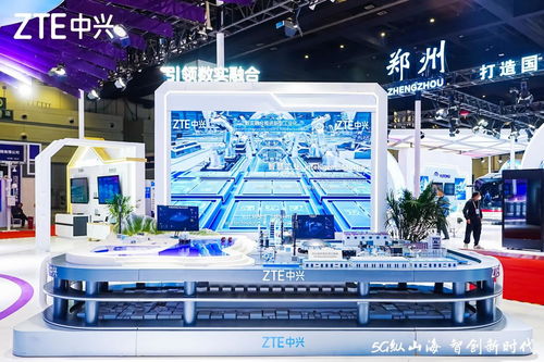 中興通訊于世界5G大會 以軟件科技創新，驅動5G技術開發與行業應用，共助數實融合發展